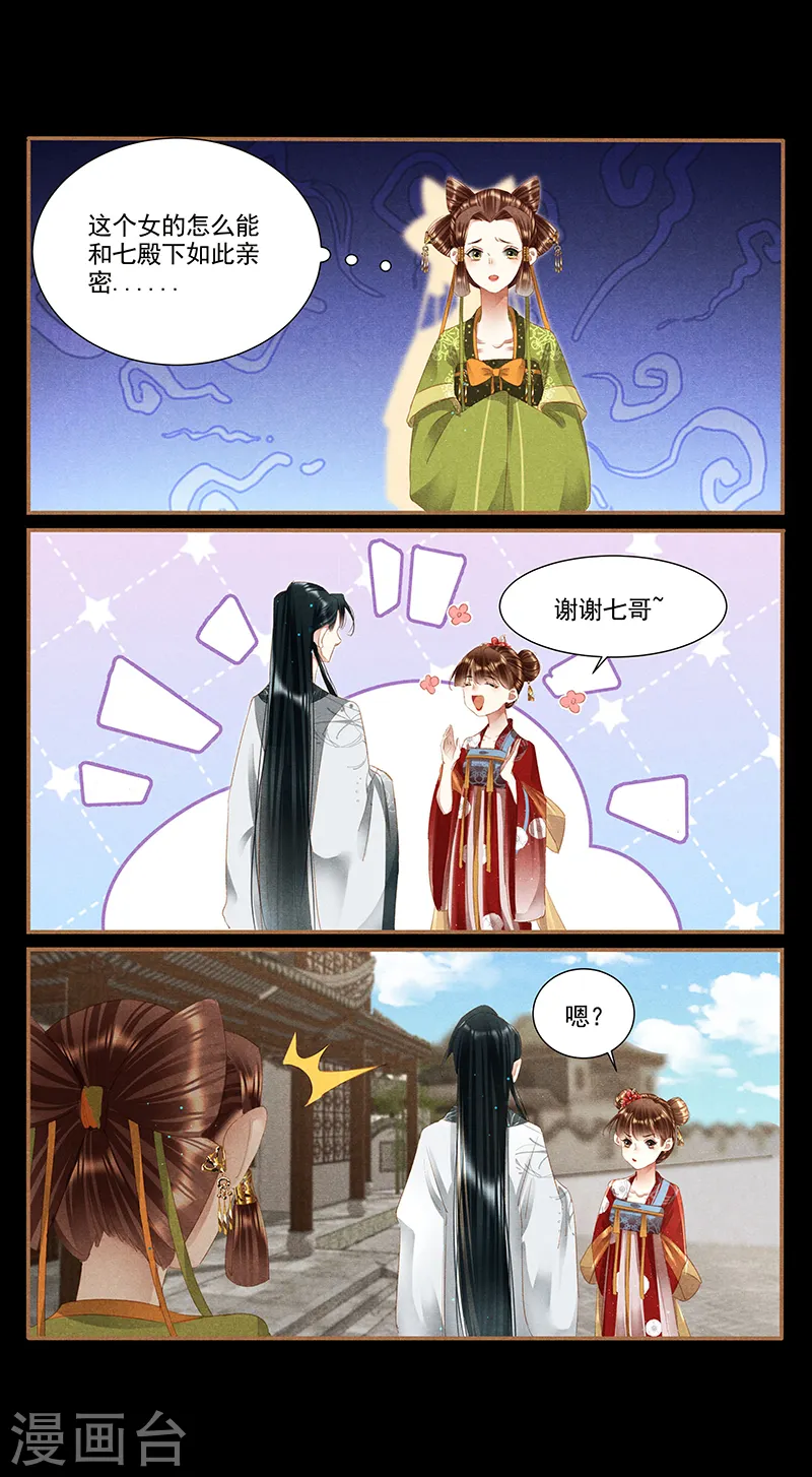 第361话 女儿心事4