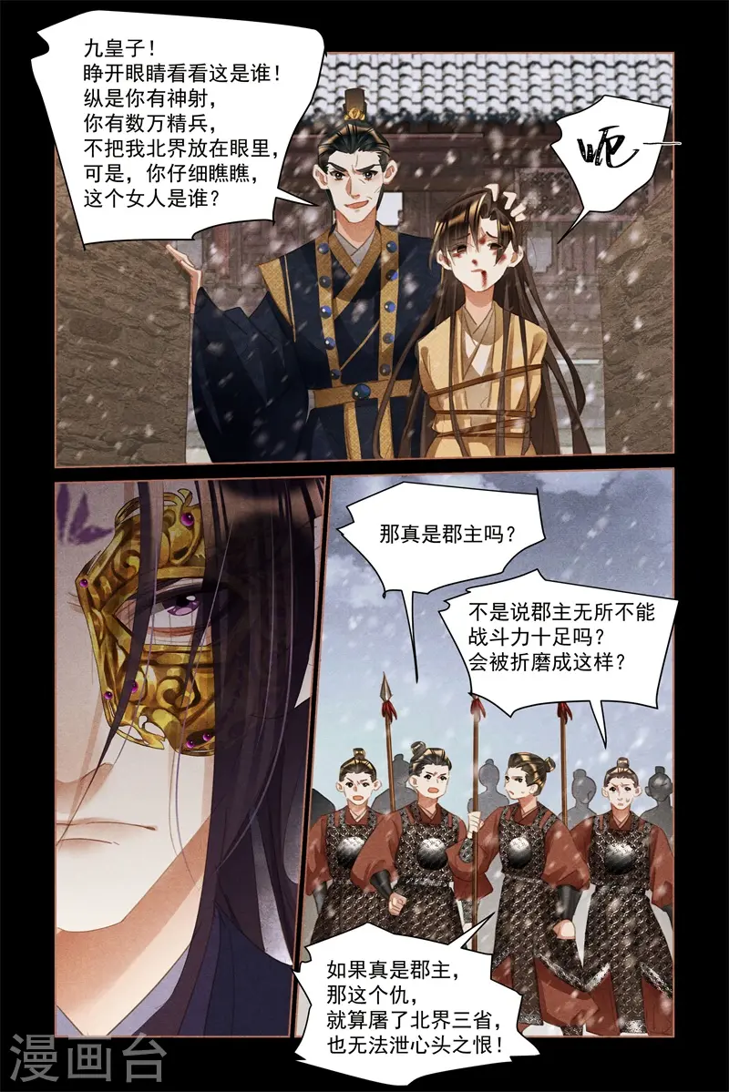 第512话 气势压制8