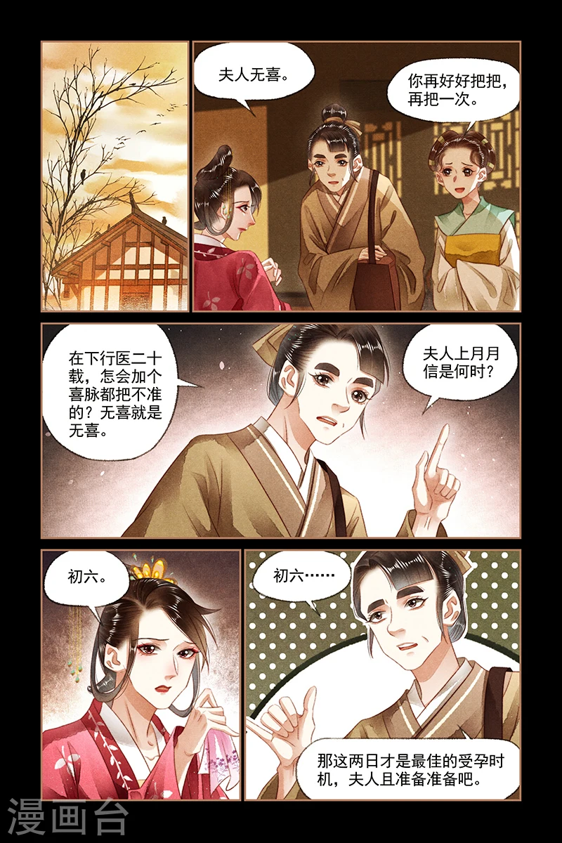 第132话 杀人灭口2