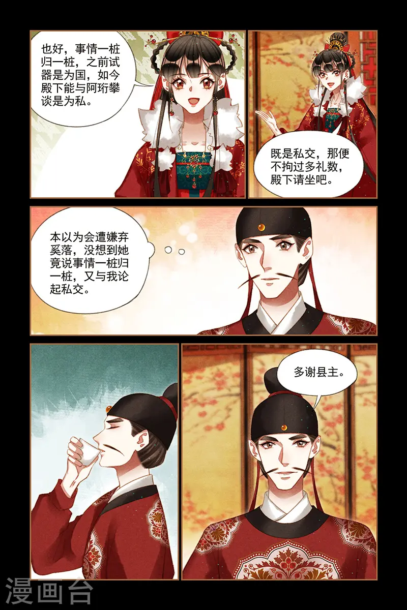 第203话 千周觐见2