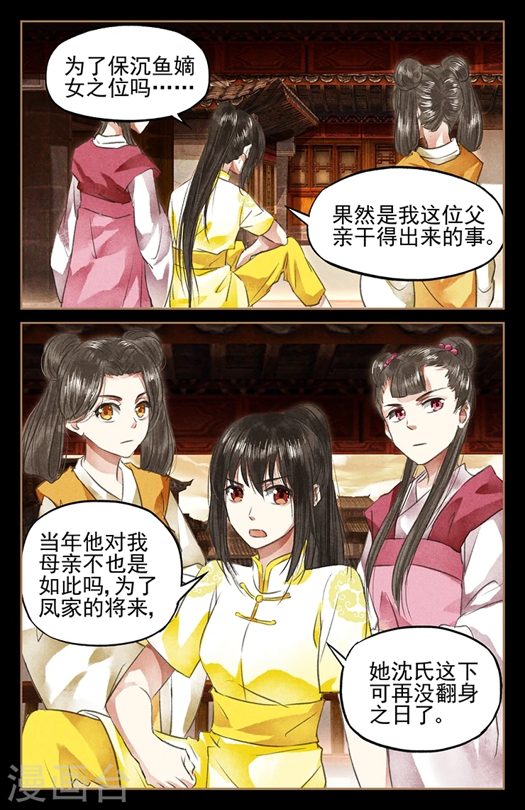 第48话 丢卒保车7