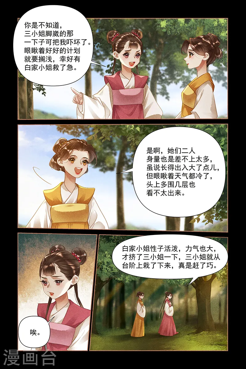 第464话 难掩深情3