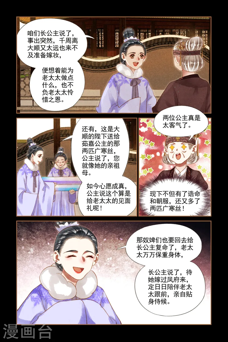 第240话 用心良苦2