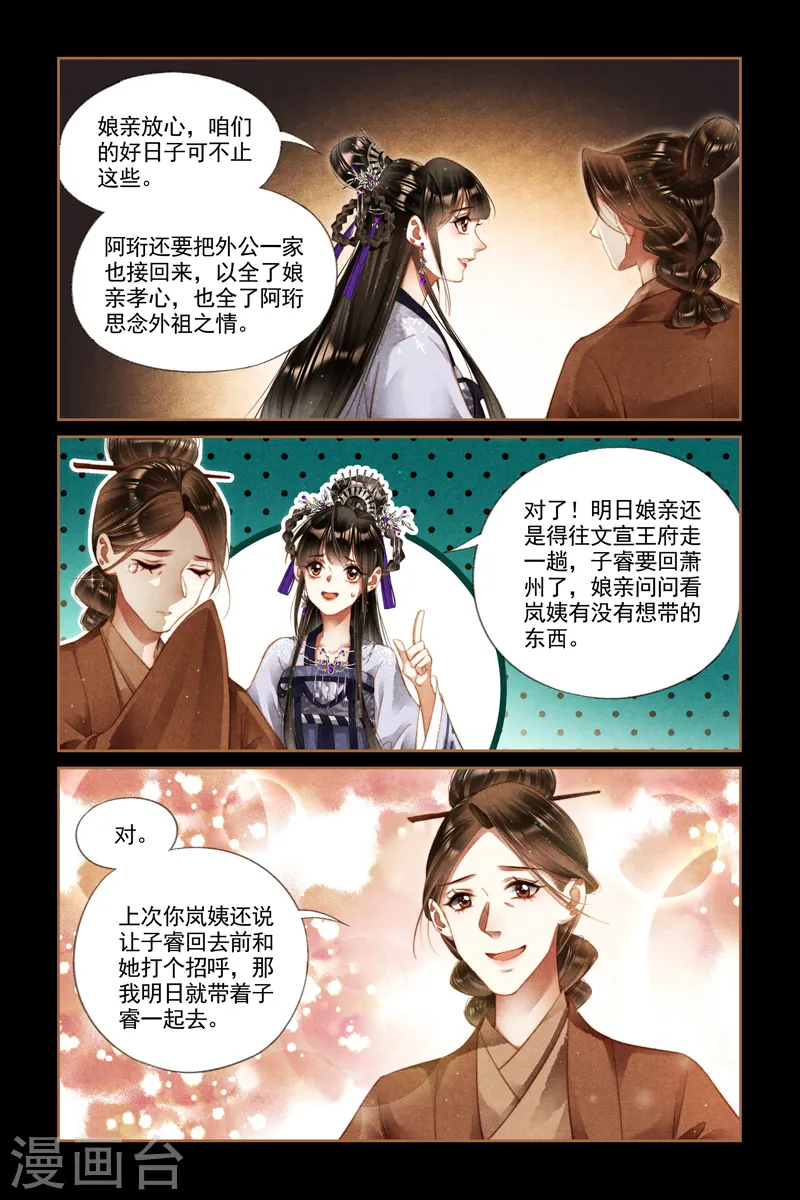 第240话 用心良苦5