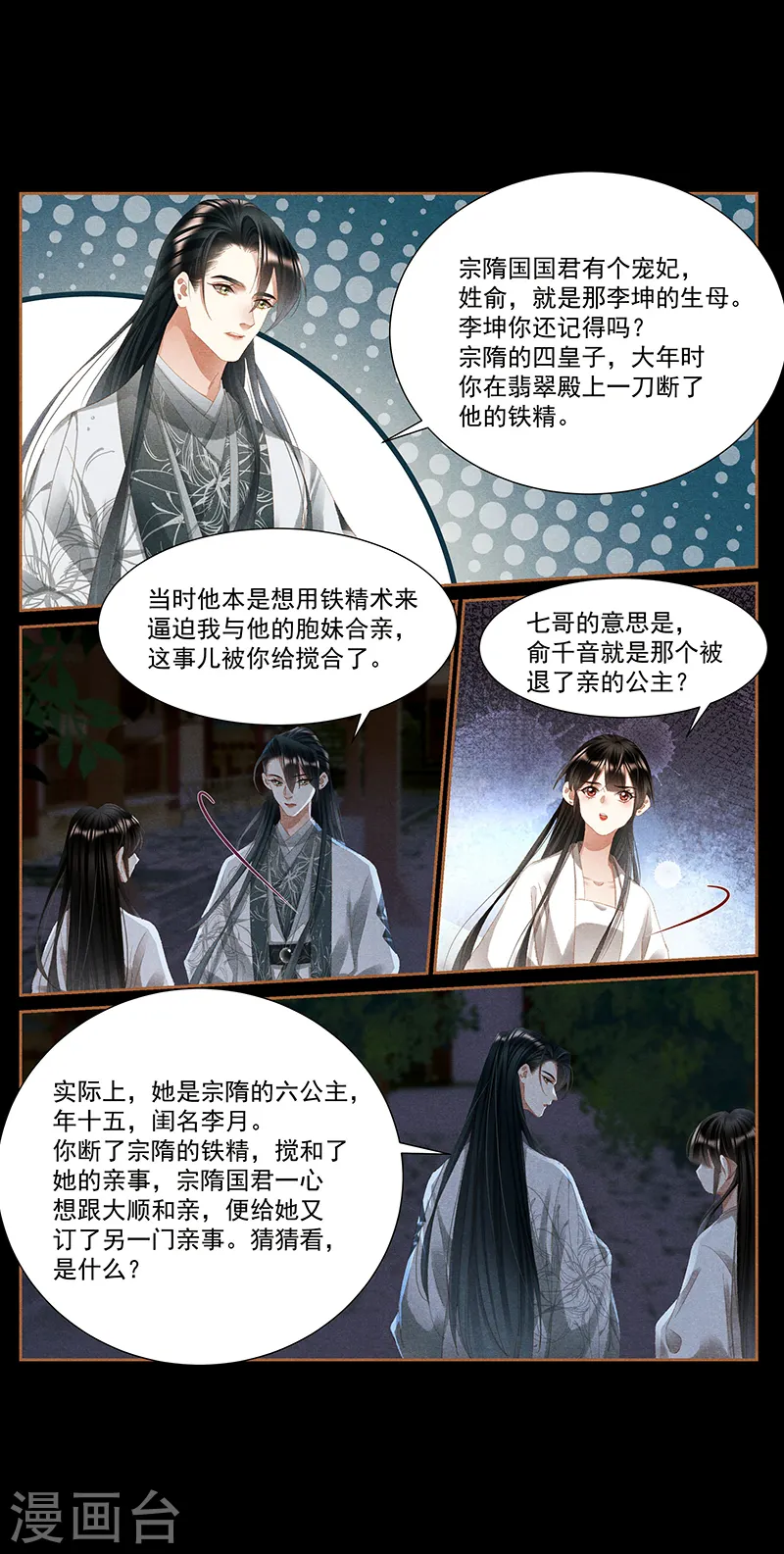 第415话 一番情意5