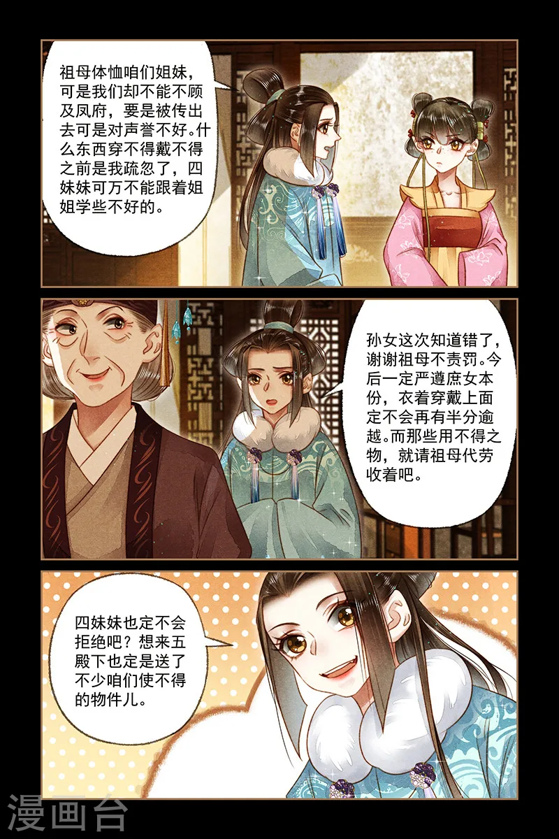 第164话 残花败柳5
