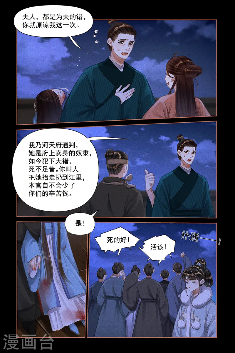 第473话 冷漠看客6
