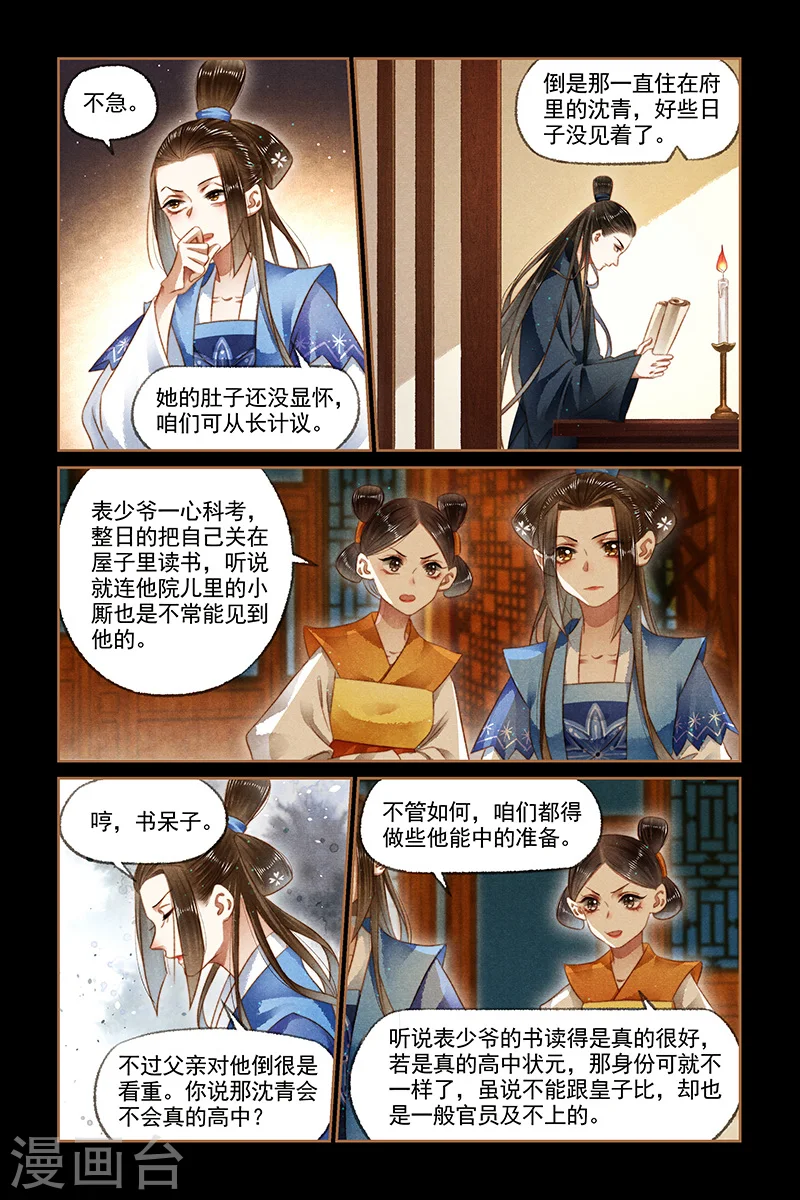 第169话 添置人手3
