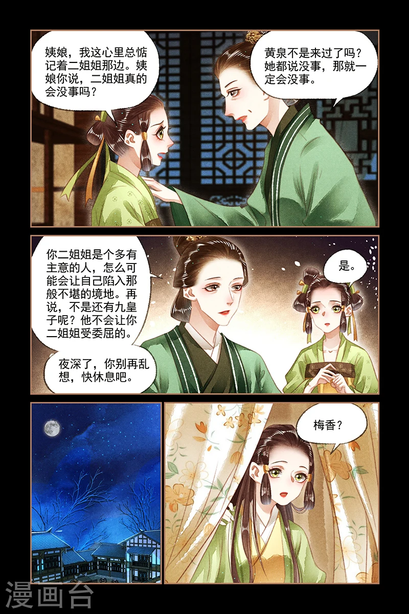 第132话 杀人灭口4
