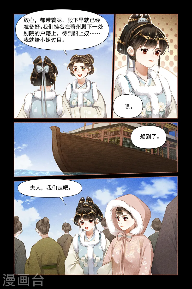 第466话 乔装打扮6