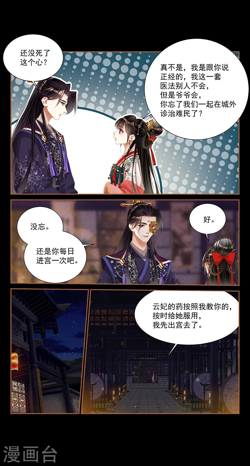 第397话 寻觅根源4
