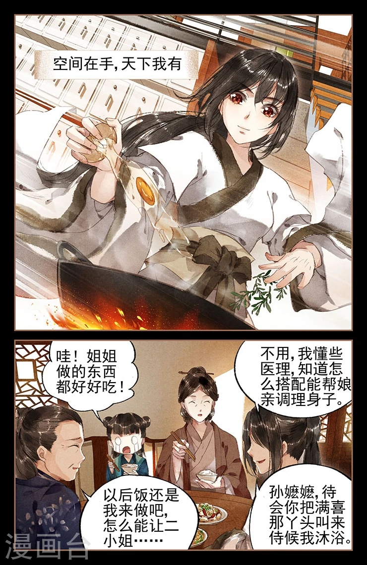 第11话 舌尖大厨8