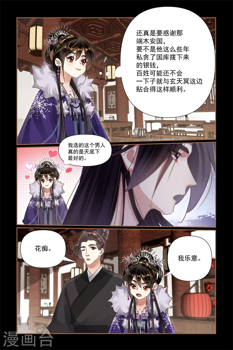第528话 人心所向8