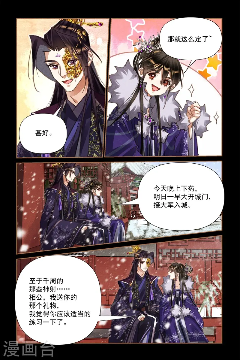 第536话 事有蹊跷3