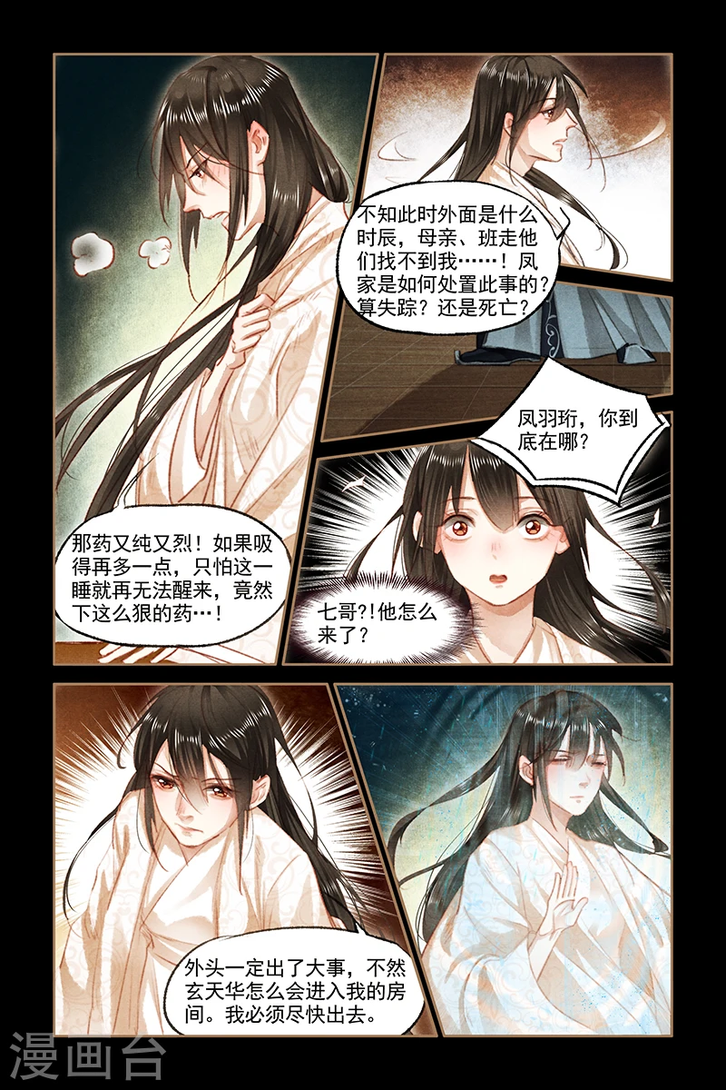 第81话 失而复得3