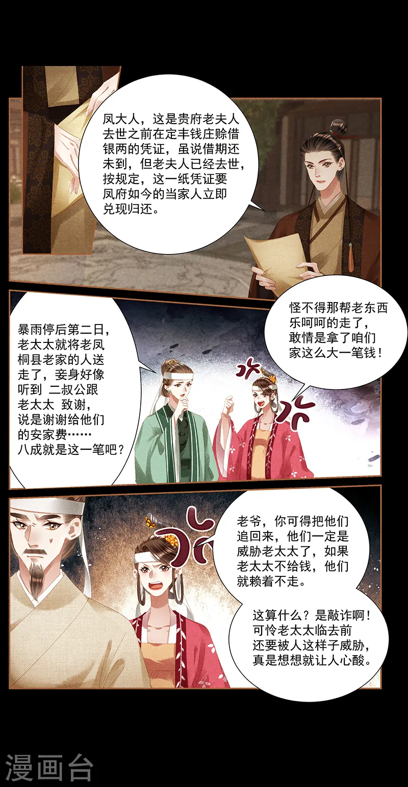 第404话 欠债还钱3