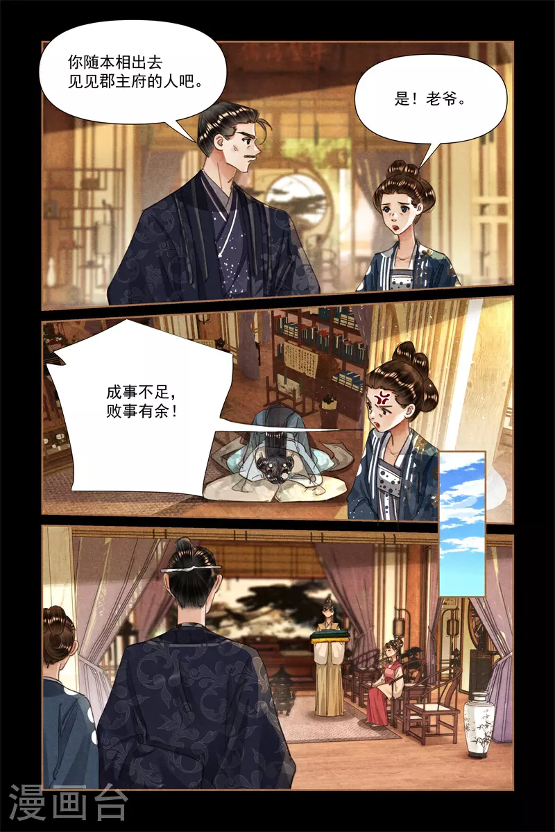 第607话 吕家手段7
