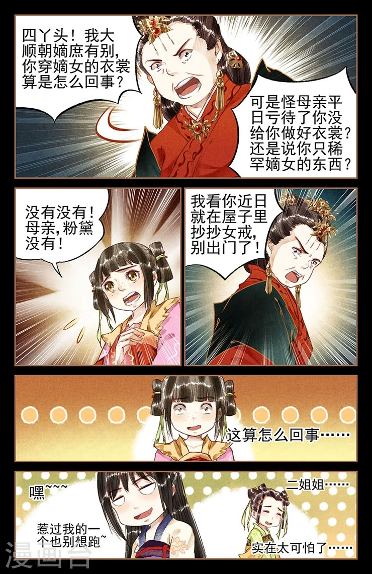第14话 一个不饶9