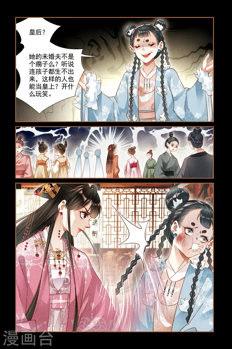 第249话 立下马威3