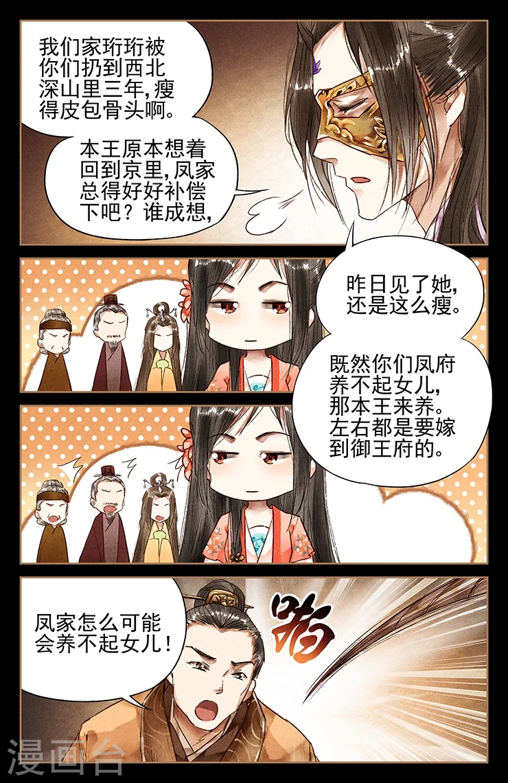 第28话 斗战胜佛6