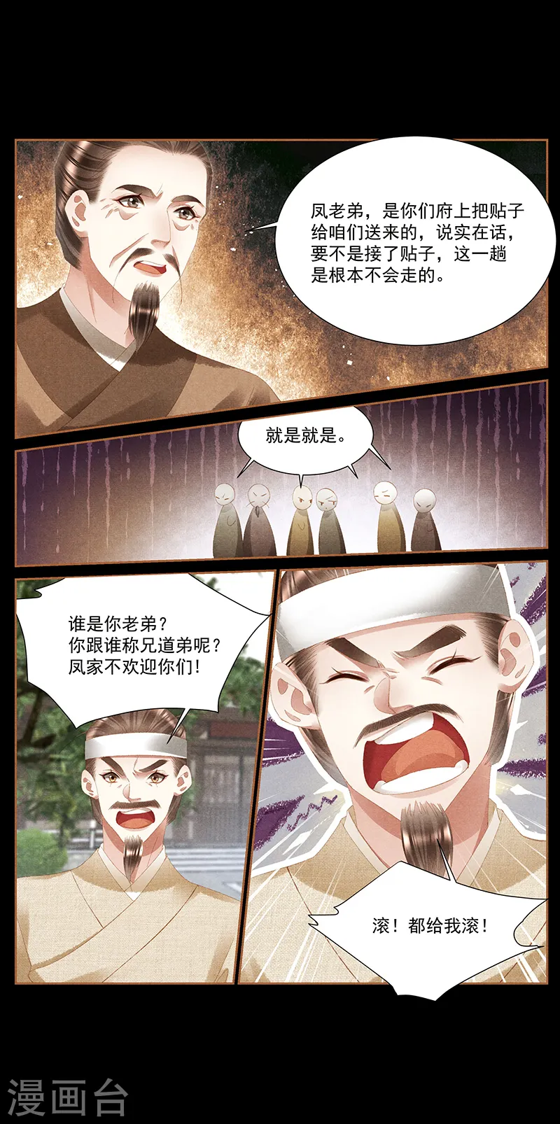 第401话 人微言轻2