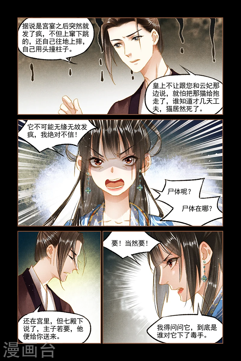 第93话 风波不断6