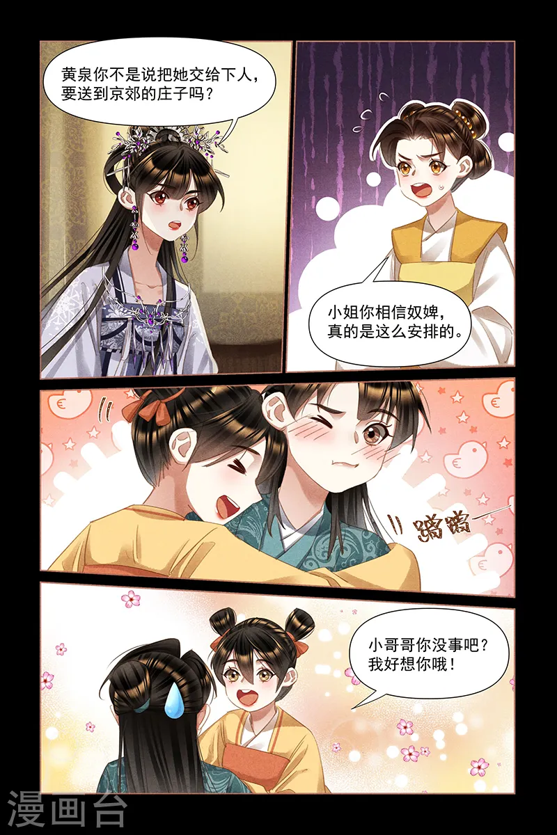 第460话 大变活人3