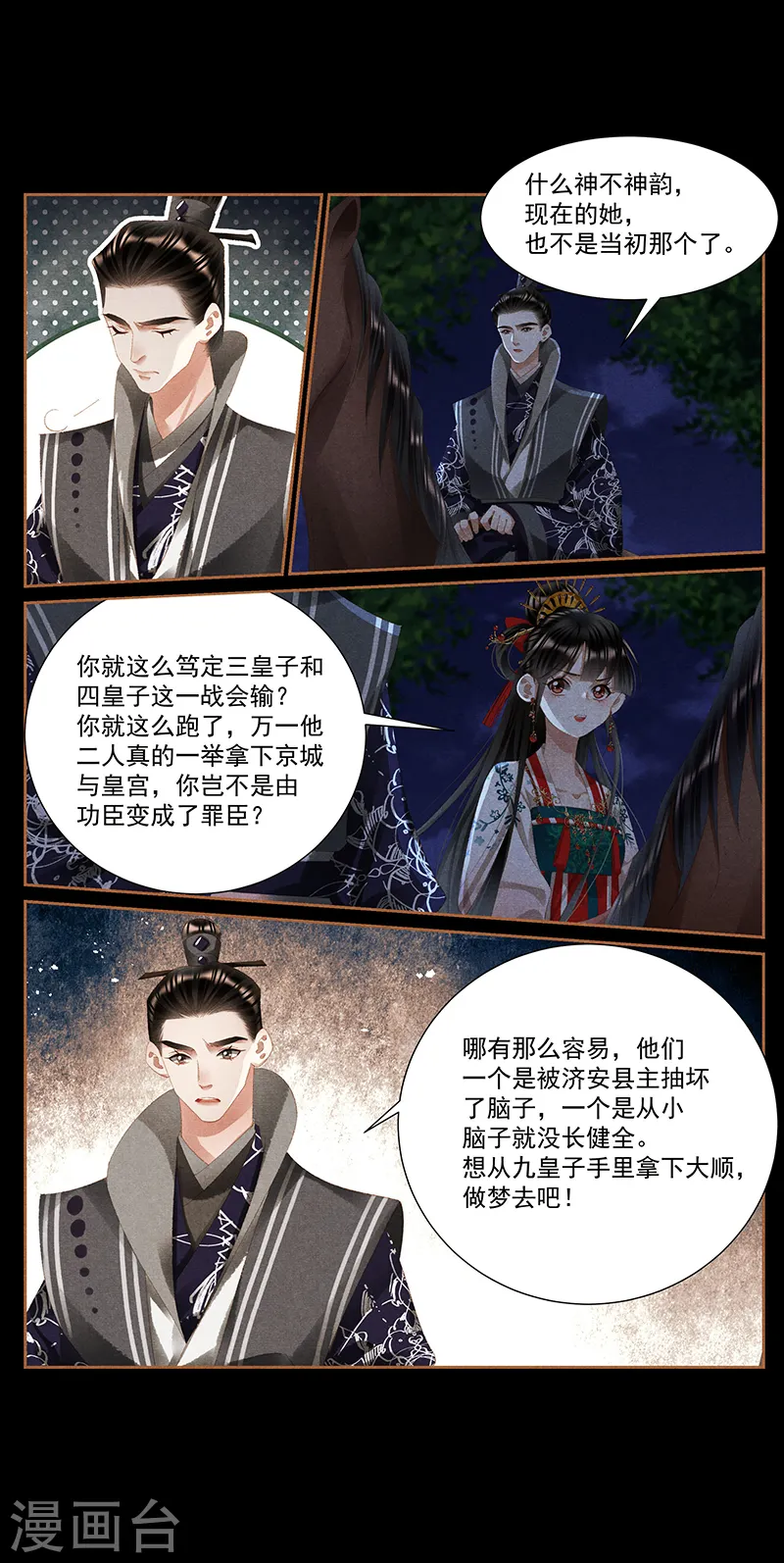 第414话 面具之下3