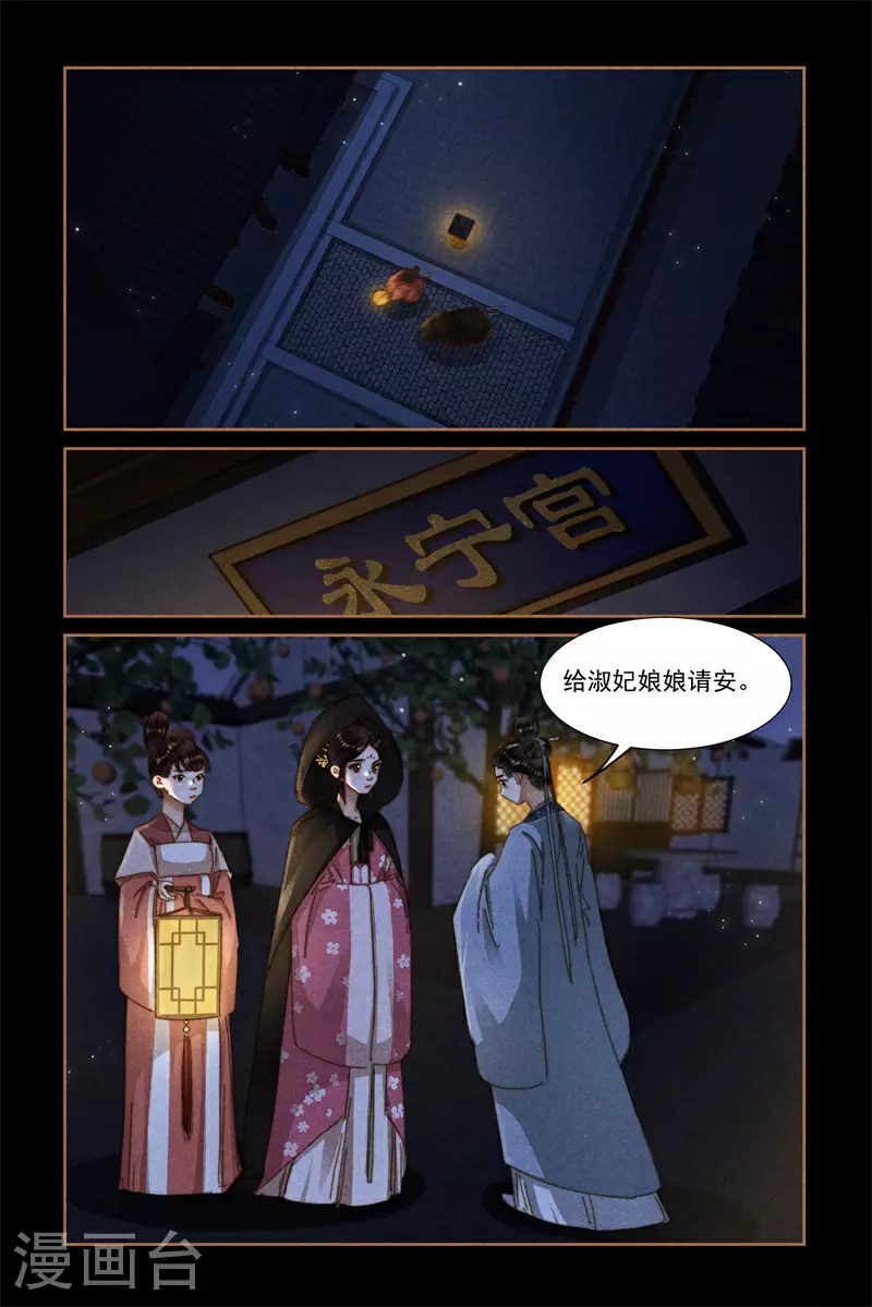 第625话 后宫密语5