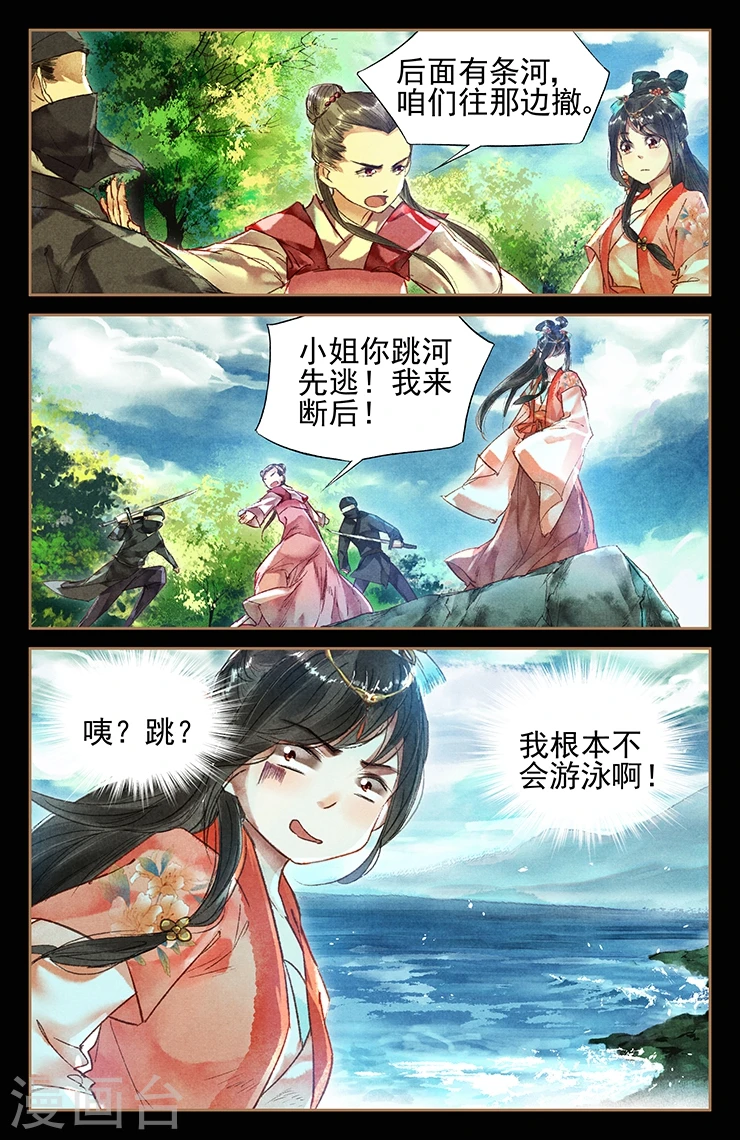 第30话 命悬一线7