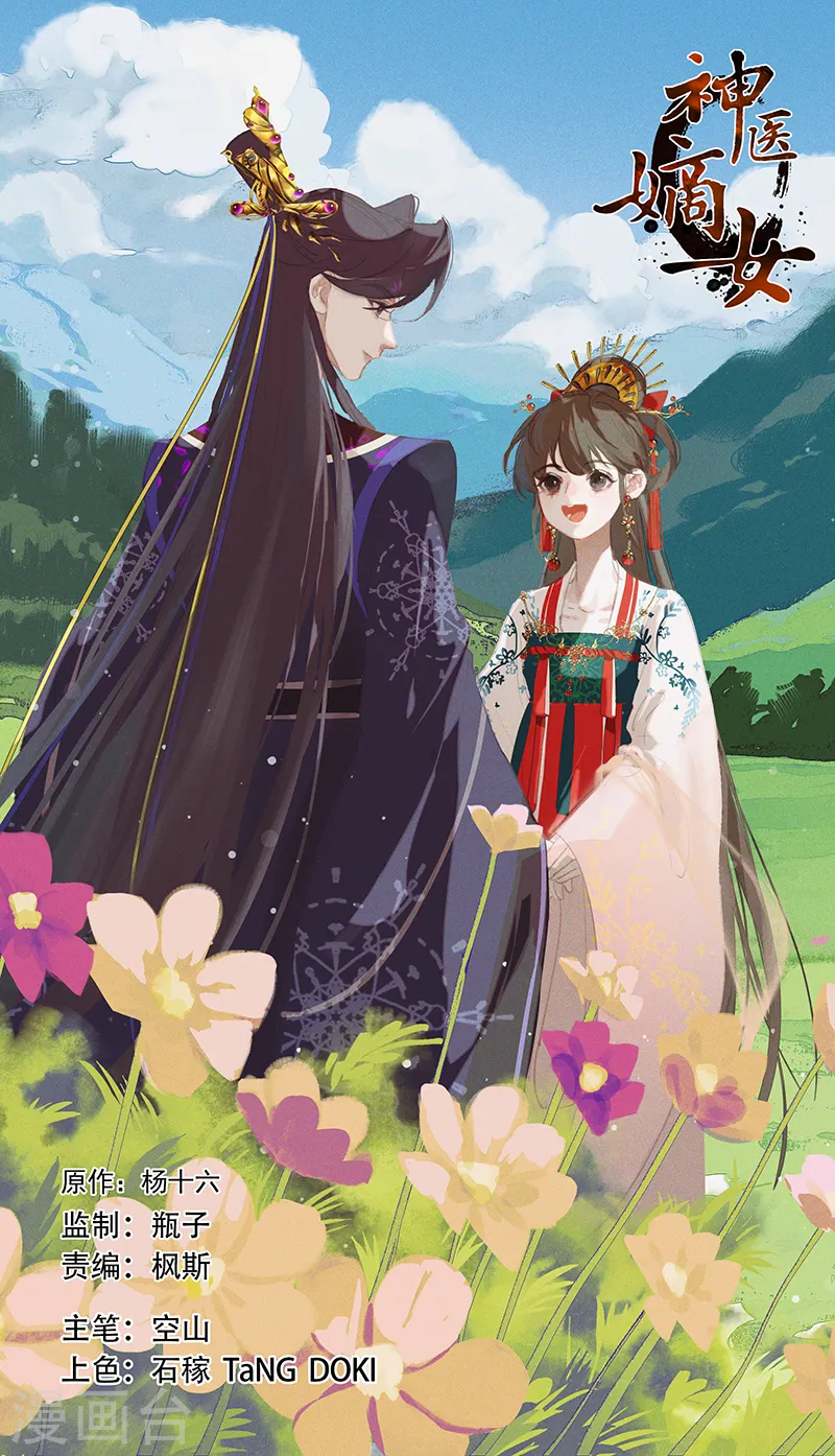 第432话 袒露真心0