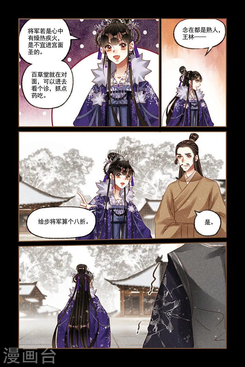 第226话 再会步聪6