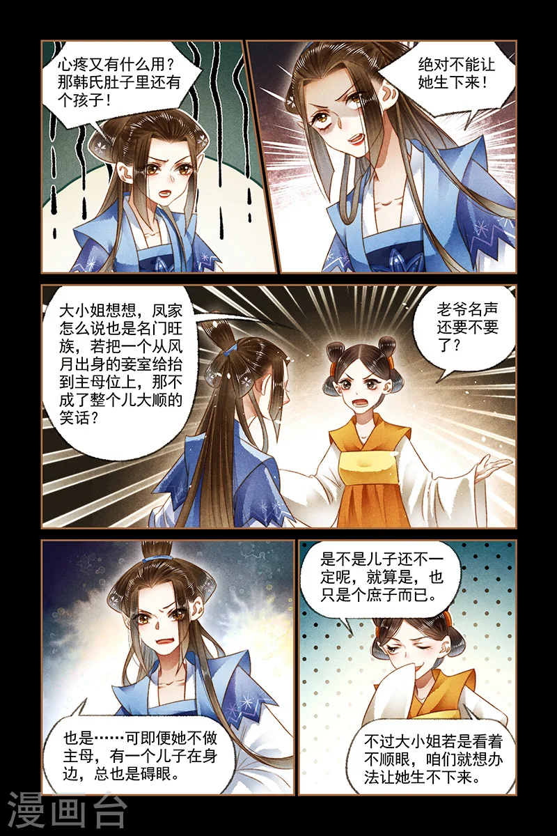 第169话 添置人手2