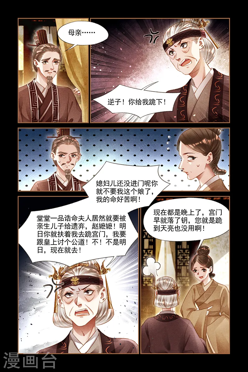 第245话 聘礼嫁妆3
