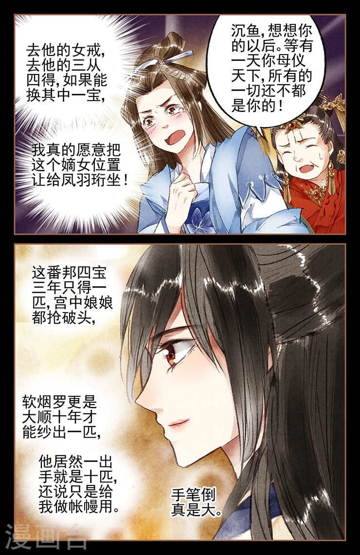 第17话 扬眉吐气7