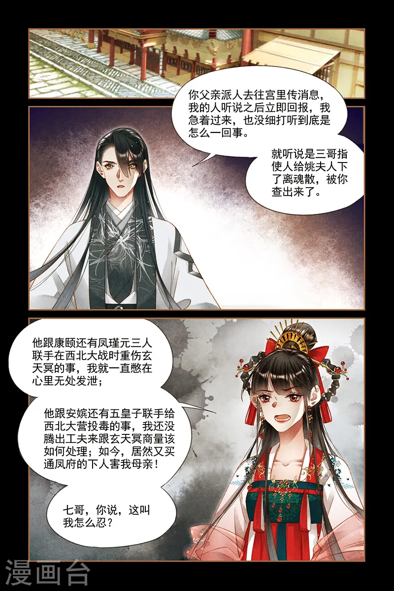 第293话 谋划退路3