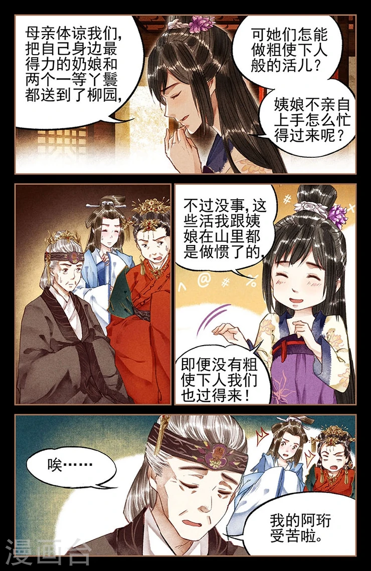 第14话 一个不饶6