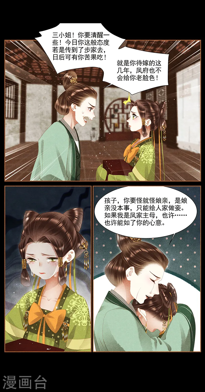 第365话 落水情缘8