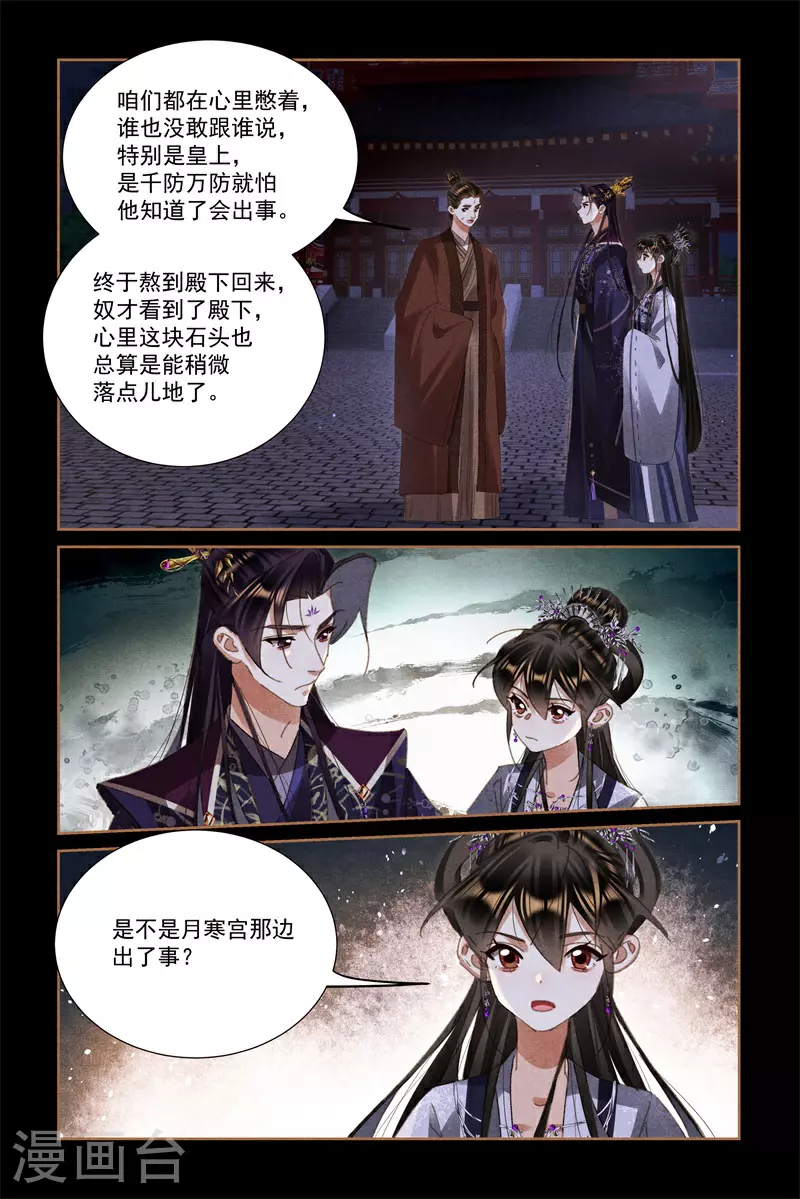 第594话 守口如瓶3