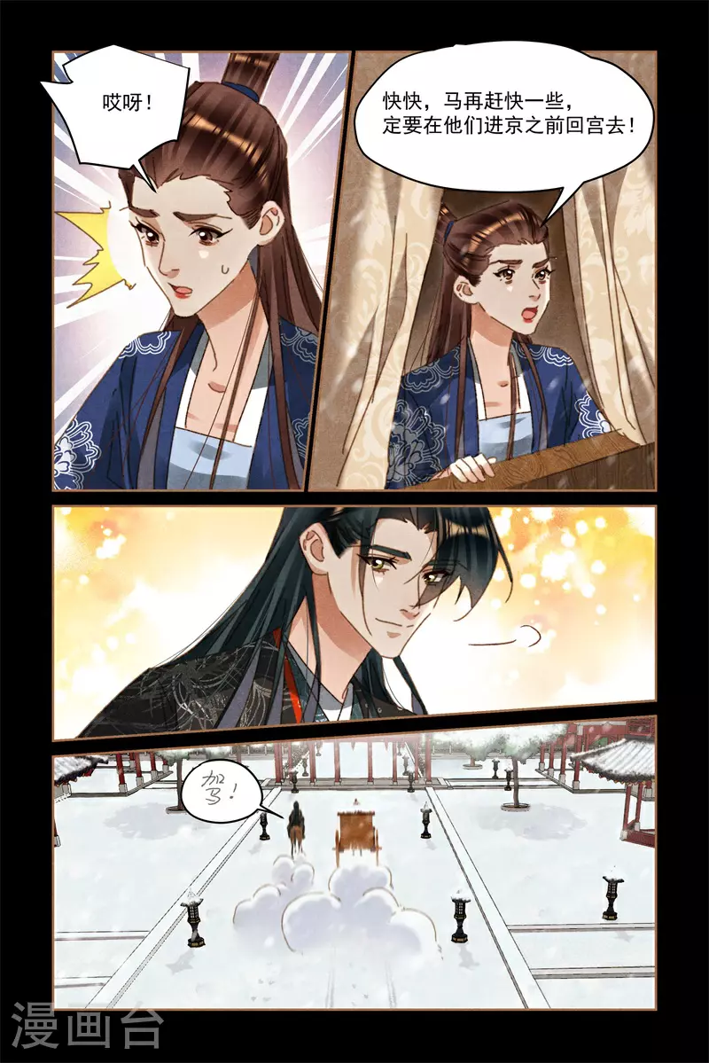 第587话 往事难追3