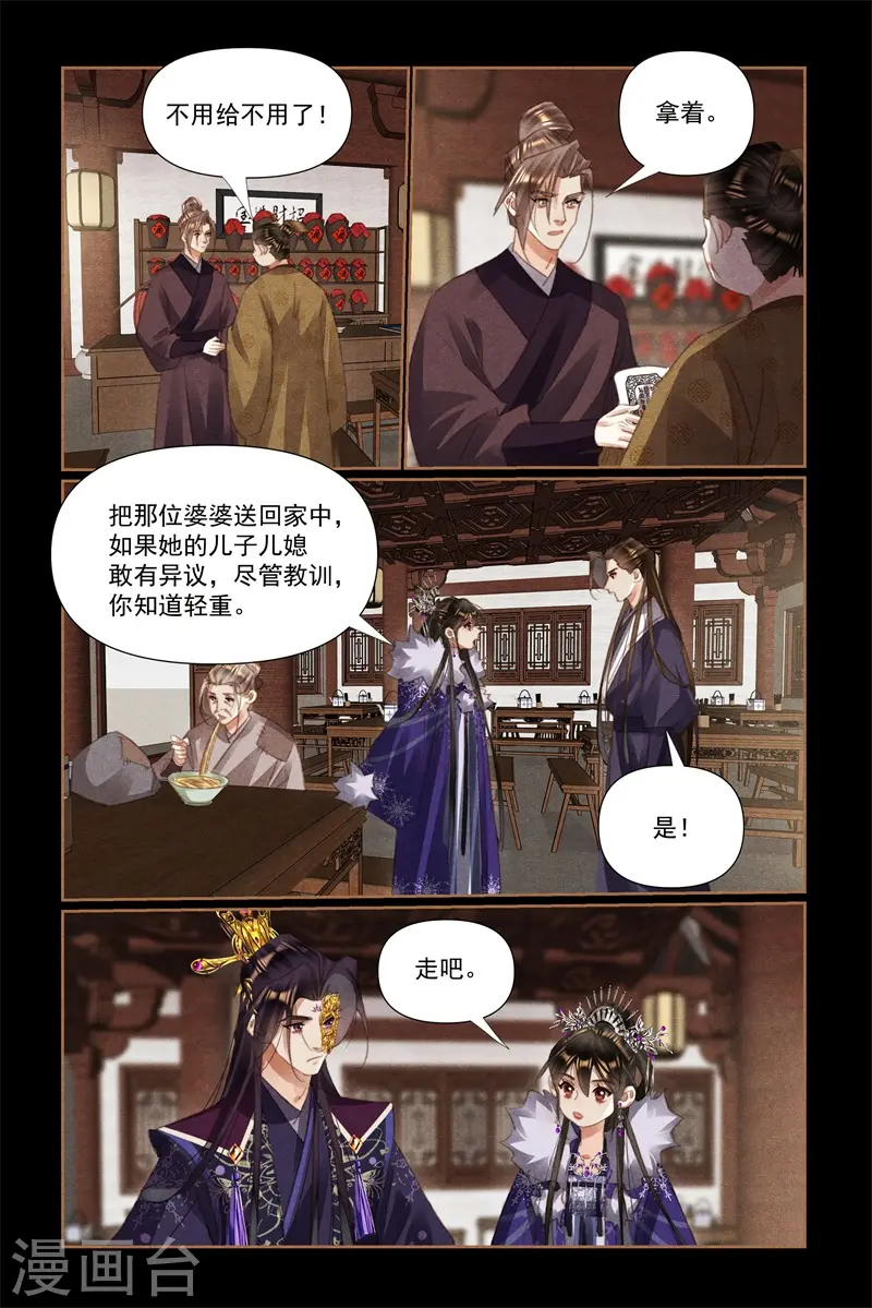 第529话 为民请愿3