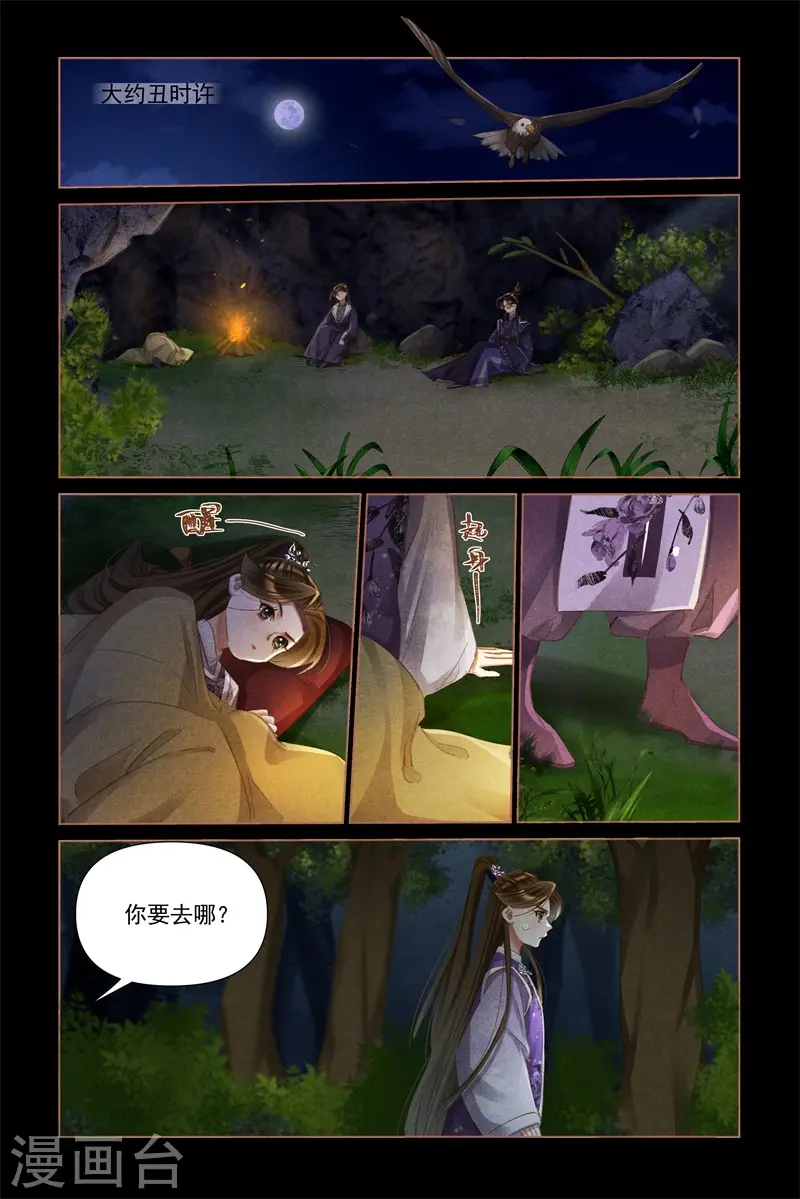 第471话 隐藏身份1