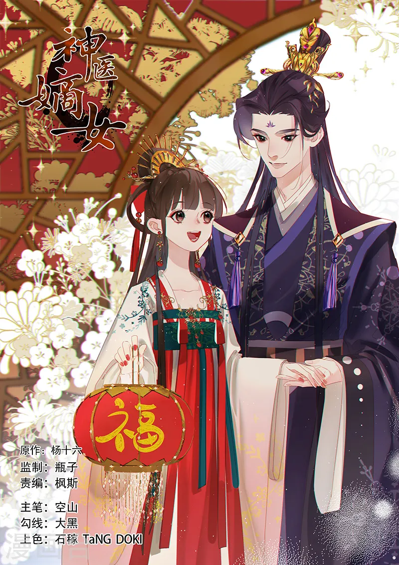 第369话 完璧天盘0