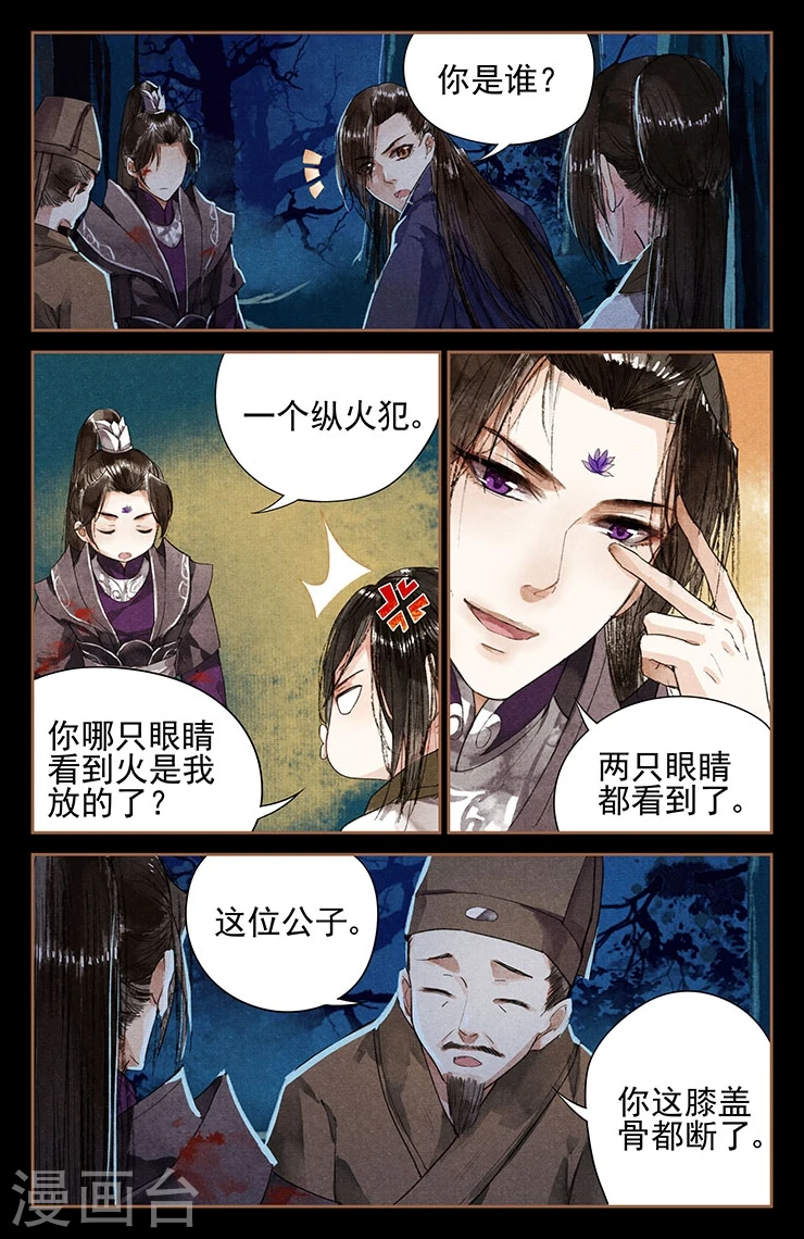 第3话 私人药房4
