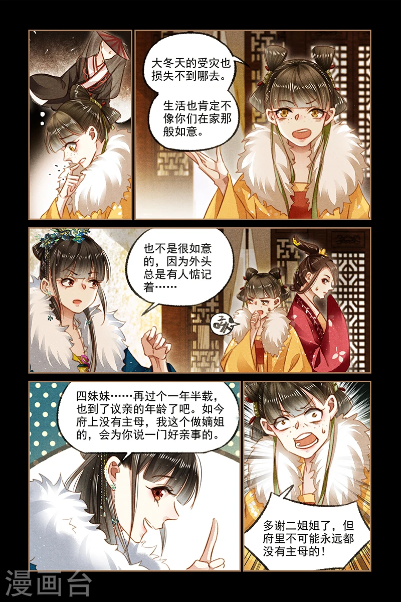 第115话 梅园观战1