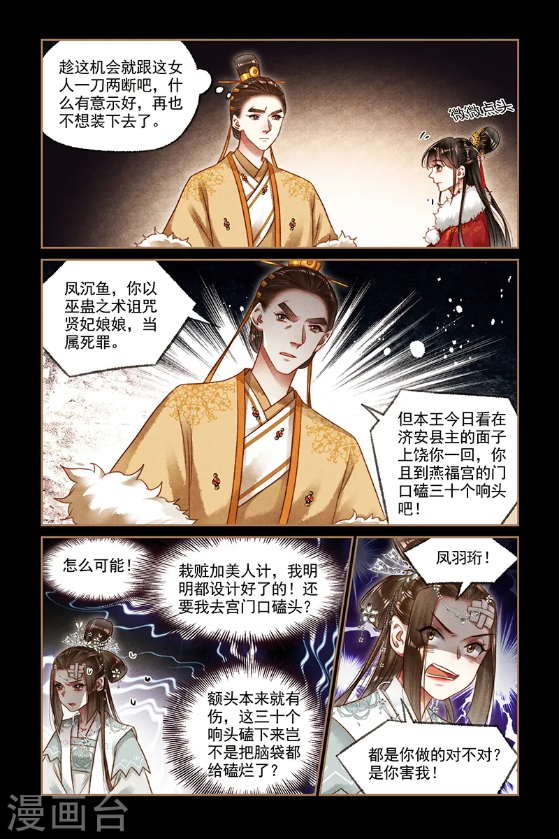 第194话 自食恶果2