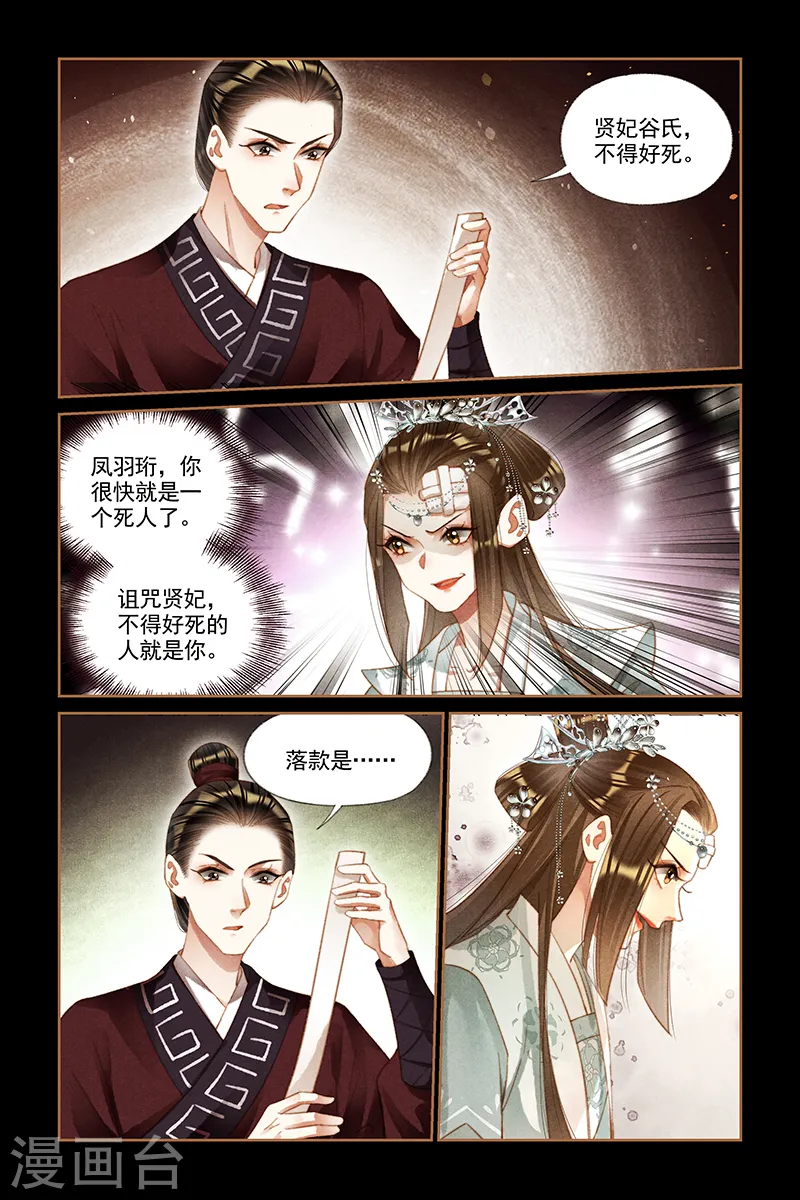 第193话 栽赃不成6