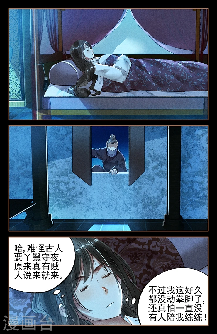 第23话 暴打纨绔1