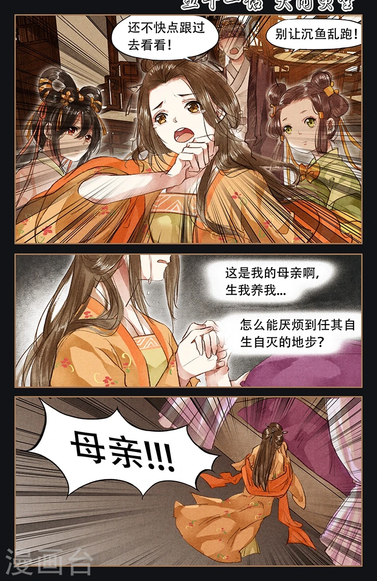 第51话 大闹灵堂0