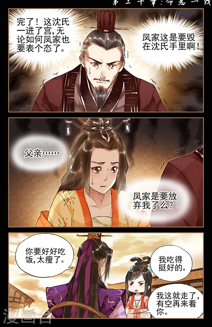 第30话 命悬一线0